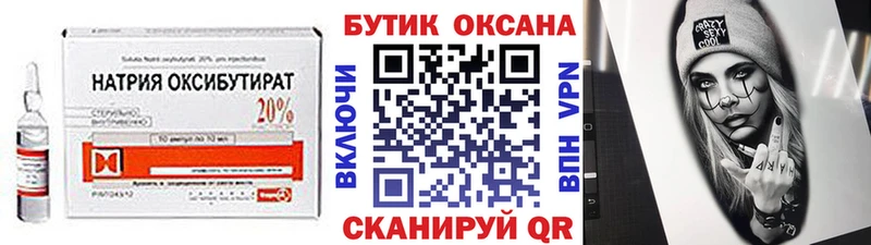 купить наркотики сайты  блэк спрут ТОР  БУТИРАТ жидкий экстази  Старая Русса 