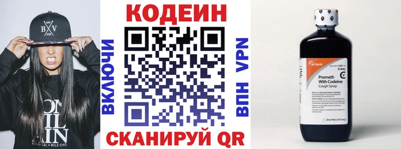 Кодеиновый сироп Lean напиток Lean (лин)  Старая Русса 