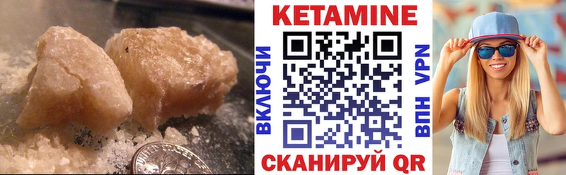 КЕТАМИН VHQ  Старая Русса 