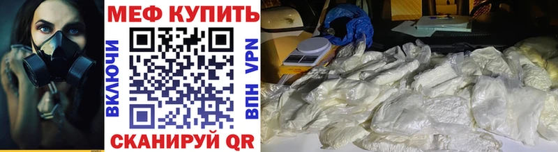 Мефедрон mephedrone  наркота  Старая Русса 