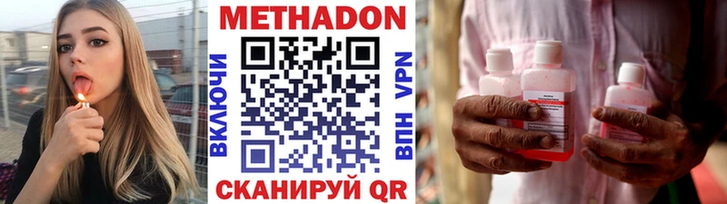 МЕТАДОН methadone  Старая Русса 